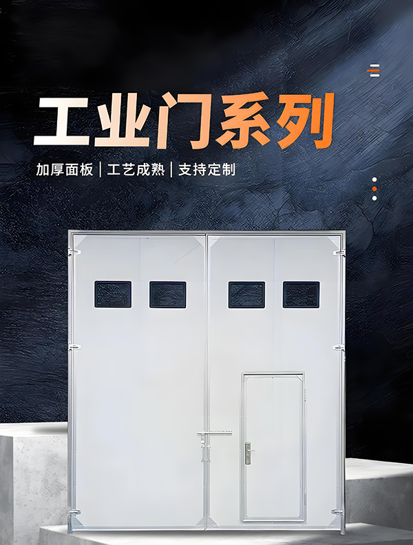 海原厂房保温门 海原厂房保温门